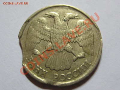 10 руб. 1992 г., выкус? - IMG_1108.JPG
