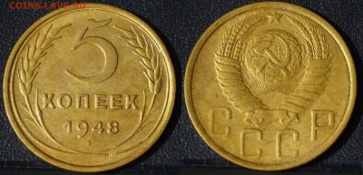 5 копеек 26-51 гг - 5-48-1