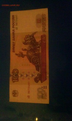 100 рублей 1997 года без модификации - image-0-02-04-0935fa9d87e8d749ad109df98523b755ad46a0ef5e114f44ab48d7b651390dd1-V