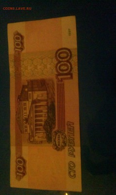 100 рублей модификации 2001 года - image-0-02-04-8e8cef84844d0a20ba81fb9a8be8eaccfa322ad0fb3b1ccb757b65326e177f01-V