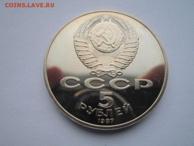 с 200 ШАЙБА ПРУФ 5 руб 1987 до 25.05.2017 в 22:30 - IMG_3531.JPG