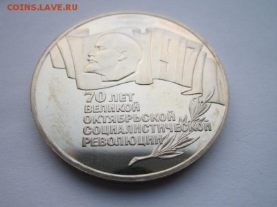 с 200 ШАЙБА ПРУФ 5 руб 1987 до 25.05.2017 в 22:30 - IMG_3529.JPG
