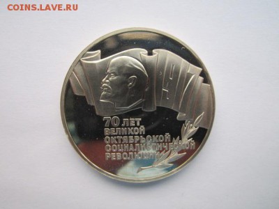 с 200 ШАЙБА ПРУФ 5 руб 1987 до 25.05.2017 в 22:30 - IMG_3528.JPG