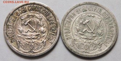 15 копеек 1922 года блестит, определение. - DSCF9496.JPG