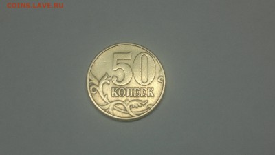 50 копеек 2002 ммд (шт.Б.3 по А.С. шт.Д.3 по Ю.К.) ? - 2017-05-20-6604