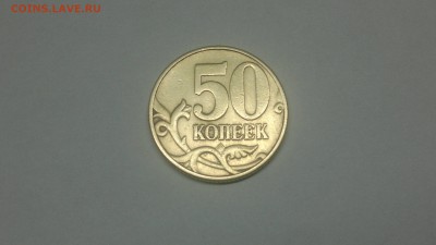 50 копеек 2002 ммд (шт.Б.3 по А.С. шт.Д.3 по Ю.К.) ? - 2017-05-20-6603