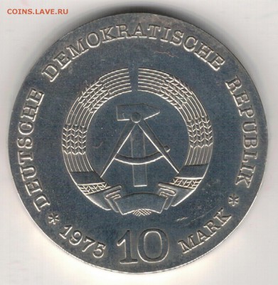 Ag ГДР 10 МАРОК 1975 АЛЬБЕРТ ШВЕЙЦЕР 25.05.17 В 22Ч (Д957) - 5-гдр10м75а