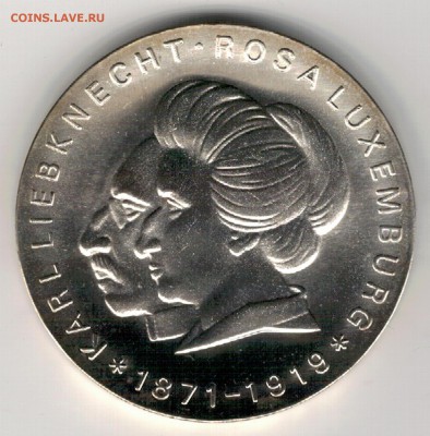 Ag ГДР 20 МАРОК 1971 ЛИБКНЕХТ И ЛЮКСЕМБУРГ 25.05 В 22 (Д870) - 5-гдр20м71