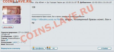 Basil - Репа 1400 !! - Basil-1400_2.JPG