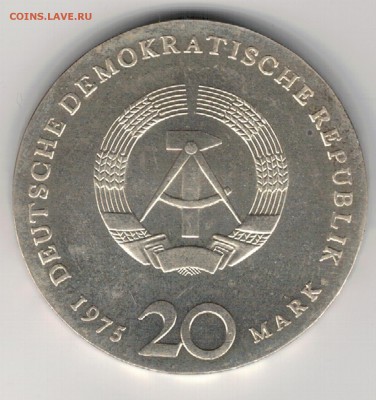Ag ГДР 20 МАРОК 1975 ИОГАНН СЕБАСТЬЯН БАХ 25.05 В 22Ч (Д980) - 5-гдр20м75а