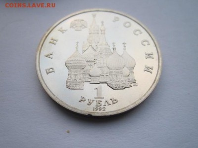 с 200 1992 Купала ПРУФ до 25.05.2017 в 22:30 - IMG_3521.JPG