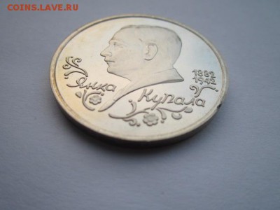 с 200 1992 Купала ПРУФ до 25.05.2017 в 22:30 - IMG_3519.JPG