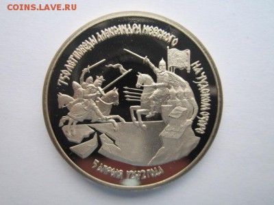 с 200 1992 3 руб Невский ПРУФ до 25.05.2017 в 22:30 - IMG_3522.JPG