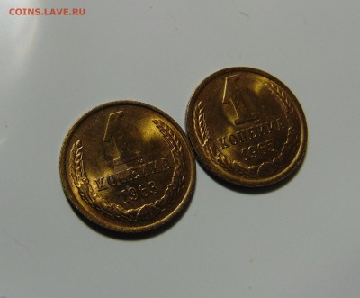 1 копейка 1963,65 штемпельные.До 23.05.17 в 22.00 мск - DSC00135.JPG