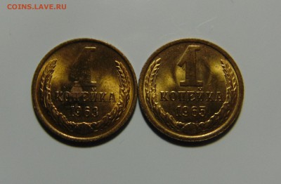 1 копейка 1963,65 штемпельные.До 23.05.17 в 22.00 мск - DSC00133.JPG