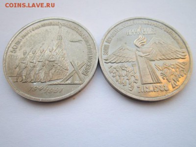 с 200 3 руб Армения+Победа под Москвой до 25.05.2017 в 22:30 - IMG_3506.JPG
