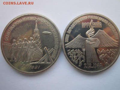 с 200 3 руб Армения+Победа под Москвой до 25.05.2017 в 22:30 - IMG_3505.JPG