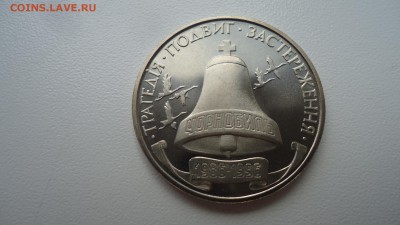 УКРАИНА 200000 КАРБОВАНЦЕВ 1996 ЧЕРНОБЫЛЬ - DSC04388.JPG
