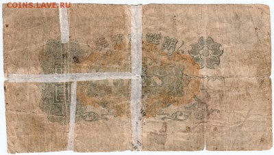 Бона. Окупац. Кореи Японией 1932 г. до 27.05.17 г. в 23.00 - Scan-170430-0006