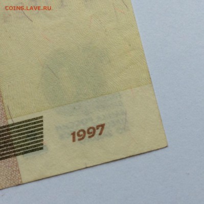10 рублей 1997 без мод. до 25.05 - 2,5.JPG