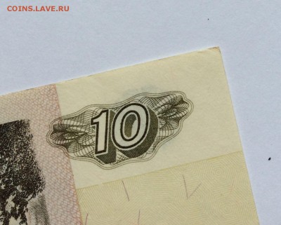 10 рублей 1997 без мод. до 25.05 - 2,4.JPG