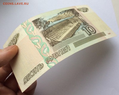 10 рублей 1997 без мод. до 25.05 - 2,3.JPG