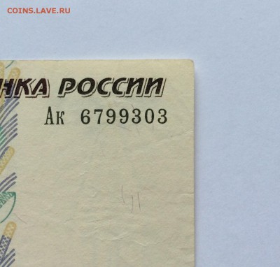 10 рублей 1997 мод.2001 до 25.05 - 4,4.JPG