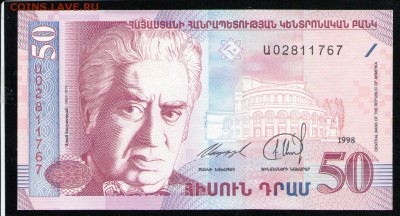 АРМЕНИЯ 50 ДРАМ 1998 - 5 001