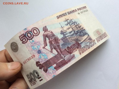 500 рублей 1997 без мод. до 25.05 - 3,3.JPG
