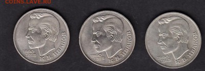 СССР 1991 1р Иванов 3шт - 353