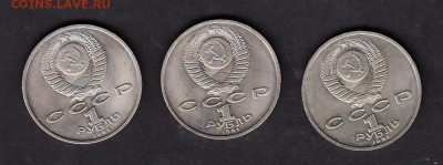 СССР 1991 1р Иванов 3шт - 353а