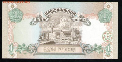 УКРАИНА 1 ГРИВНА 1994 UNC - 26 001