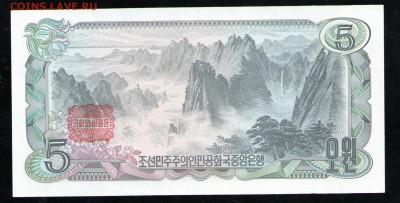 СЕВЕРНАЯ КОРЕЯ 5 ВОН 1978 UNC - 42 001