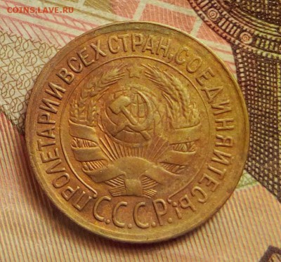 1 копейка 1928 г - 12