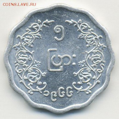 Бирма 5 пья 1966 - реверс. - Бирма_1966-5пья-юбилейка_Р