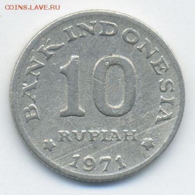 Индонезия 10 рупий 1971 - Индонезия_1971-10рупий_А