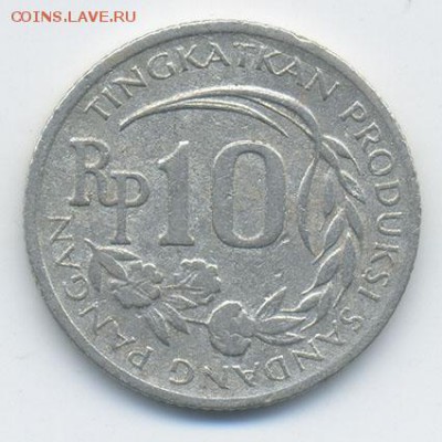 Индонезия 10 рупий 1971 - Индонезия_1971-10рупий_Р