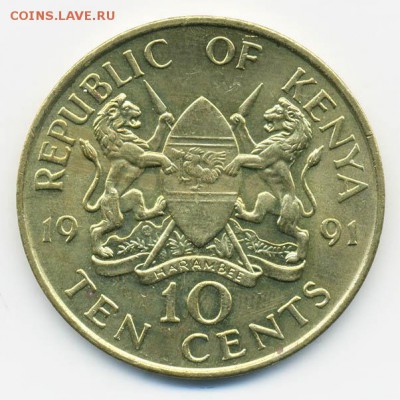 Кения 10 центов 1991 - аверс. - Кения_10центов-1991_А