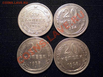 20 коп. 1923,24,245,28 г. до 18.02.11. в 22.00 мв - P2150004.1