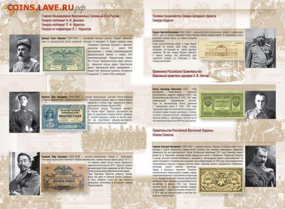 Каталог Банкноты России периода гражданской войны 1917-1922 - Каталог Нумизмания гражданская3