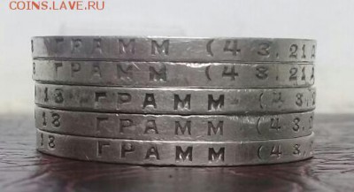 Рубли 1924 года  - 5 ШТУК . Есть блиц !:-) - IMG-20170521-WA0008-1