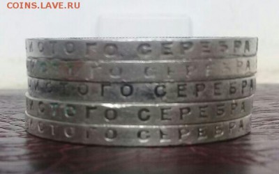Рубли 1924 года  - 5 ШТУК . Есть блиц !:-) - IMG-20170521-WA0001-1