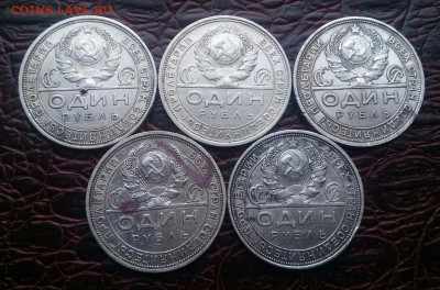 Рубли 1924 года  - 5 ШТУК . Есть блиц !:-) - IMG-20170521-WA0006-1