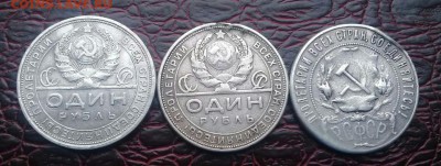 Рубли  1924 и 21  . Бюджетные . Есть блиц ! - IMG-20170521-WA0000-1