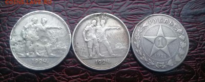 Рубли  1924 и 21  . Бюджетные . Есть блиц ! - IMG-20170521-WA0007-1