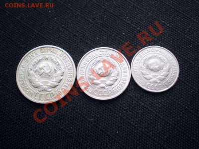 20,15,10 коп. 1925 г. до 18.02.11. в 22.00 мв - P2150032.1