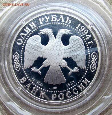 1 рубль 1994 года. Краснозобая казарка. Ag. До 24.05.17 - 2