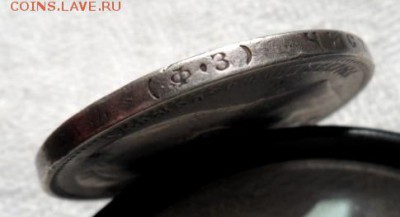 рубль 1901 года Ф.З. - до 26.05.17 - рубль1