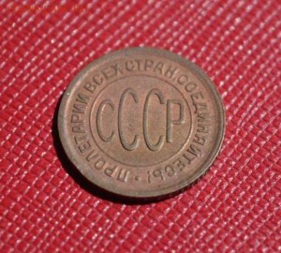 2 Копейки 1928 - Безимени-2222