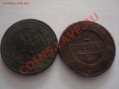 Имперские и советские монеты на оценку - DSC01641.JPG